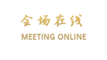 襄阳富力皇冠假日酒店